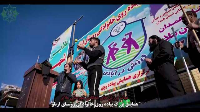 همایش بزرگ پیادهروی خانوادگی روستای ازناو به مناسبت هفته تربیت بدنی به همت هیئت ورزشهای همگانی شهرستان ملایر