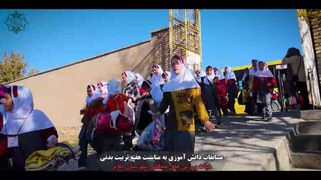 برگزاری رویداد و مسابقات دانشآموزی به مناسبت هفته تربیت بدنی با اهدا جوایز به همت هیئت ورزشهای همگانی شهرستان ملایر