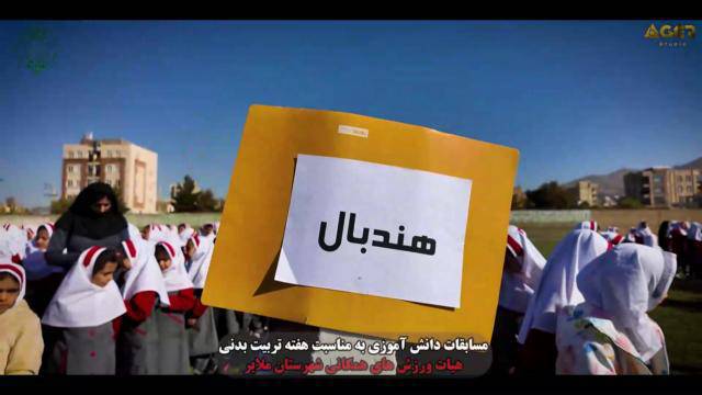برگزاری رویداد و مسابقات دانشآموزی به مناسبت هفته تربیت بدنی با اهدا جوایز به همت هیئت ورزشهای همگانی شهرستان ملایر