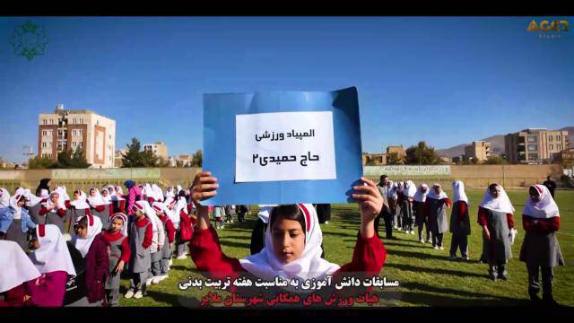 برگزاری رویداد و مسابقات دانشآموزی به مناسبت هفته تربیت بدنی با اهدا جوایز به همت هیئت ورزشهای همگانی شهرستان ملایر