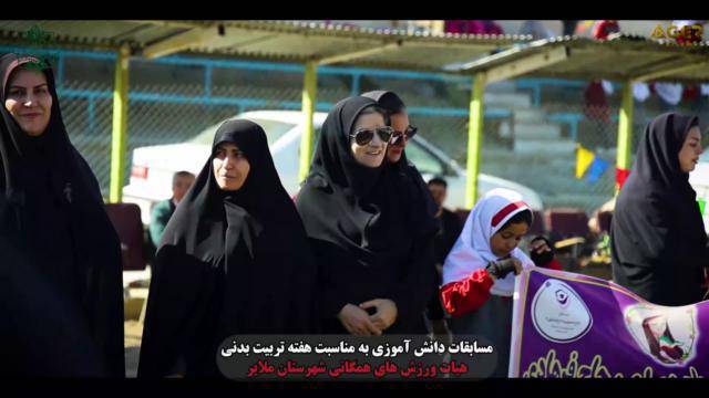 برگزاری رویداد و مسابقات دانشآموزی به مناسبت هفته تربیت بدنی با اهدا جوایز به همت هیئت ورزشهای همگانی شهرستان ملایر
