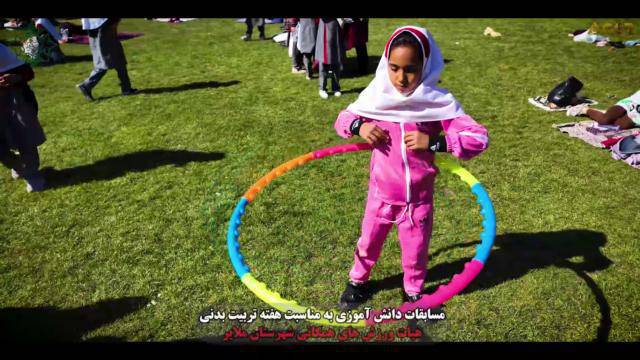 برگزاری رویداد و مسابقات دانشآموزی به مناسبت هفته تربیت بدنی با اهدا جوایز به همت هیئت ورزشهای همگانی شهرستان ملایر