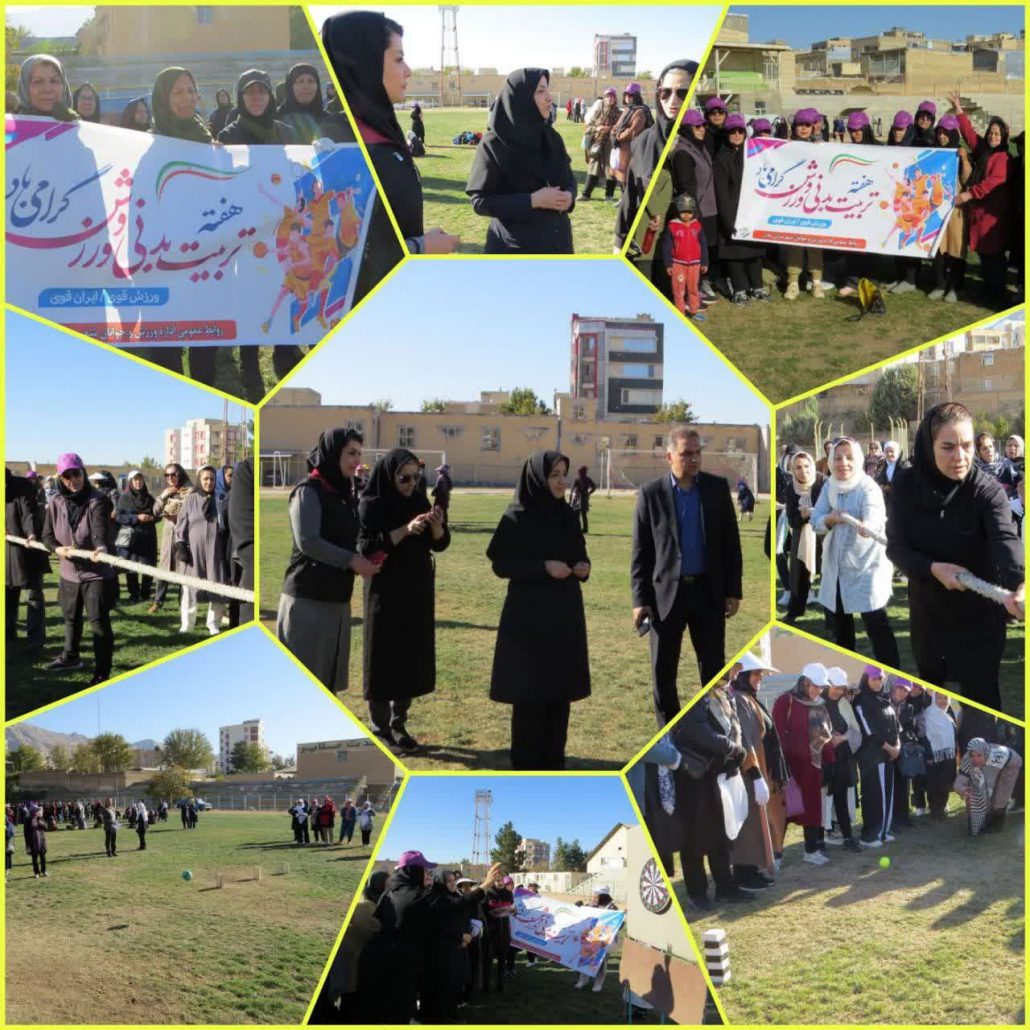 جشنواره فرهنگی ورزشی ویژه بانوان گرامیداشت هفته تربیت بدنی و ورزش در شهرستان ملایر