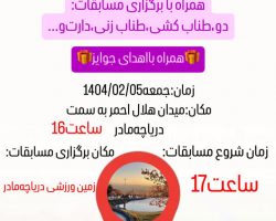 پیاده‌روی عصرگاهی محله محور به مناسبت هفته سلامت در شهرستان تویسرکان به همت هیئت ورزش‌های همگانی شهرستان تویسرکان