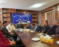برگزاری جلسه شورای تربیت بدنی و ورزشهای همگانی شهرستان فامنین با حضور فرماندار و اعضای شورا در محل سالن جلسات فرمانداری