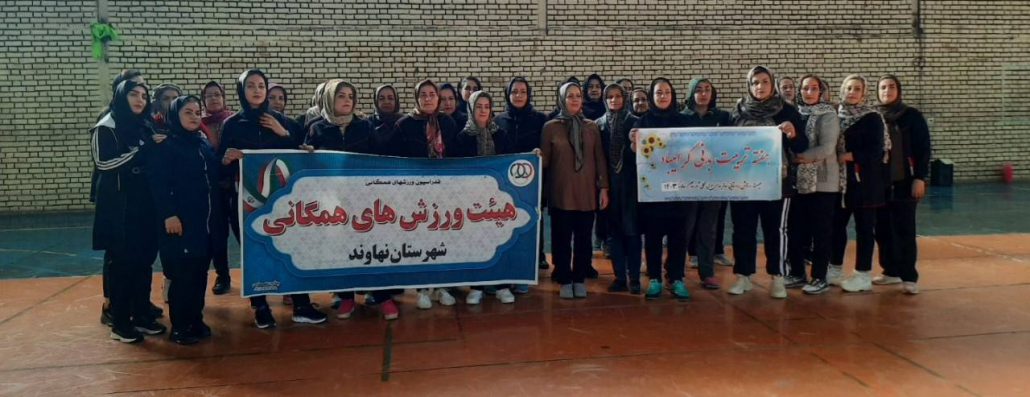 همایش ورزش صبحگاهی بانوان سالن عباد شهرستان نهاوند به مناسبت هفته تربیت بدنی به همت ورزشکاران هیئت ورزش همگانی شهرستان نهاوند
