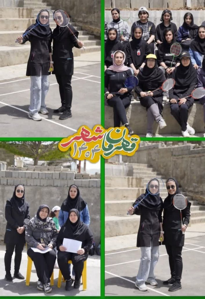 مسابقات محله‌ور در رشته‌های مینی‌فوتبال، بسکتبال، والیبال و بدمینتون بانوان در مجموعه ورزشی دریاچه مادر به مناسبت دهه کرامت با شعار: قهرمان شهر ۱۴۰۴ به همت هیئت ورزش‌های همگانی شهرستان تویسرکان