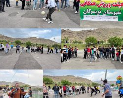 برگزاری پیادهروی و جشنواره ورزشی محلهور به همت هیئت ورزشهای همگانی و با همکاری اداره ورزش و جوانان شهرستان تویسرکان