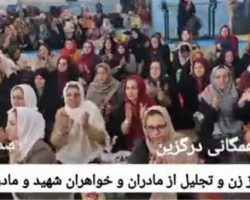 مراسم جشن روز زن و تجلیل از مادران و خواهران شهید و مادران نمونه به همت اداره ورزش و جوانان درگزین و هیئت ورزشهای همگانی درگزین