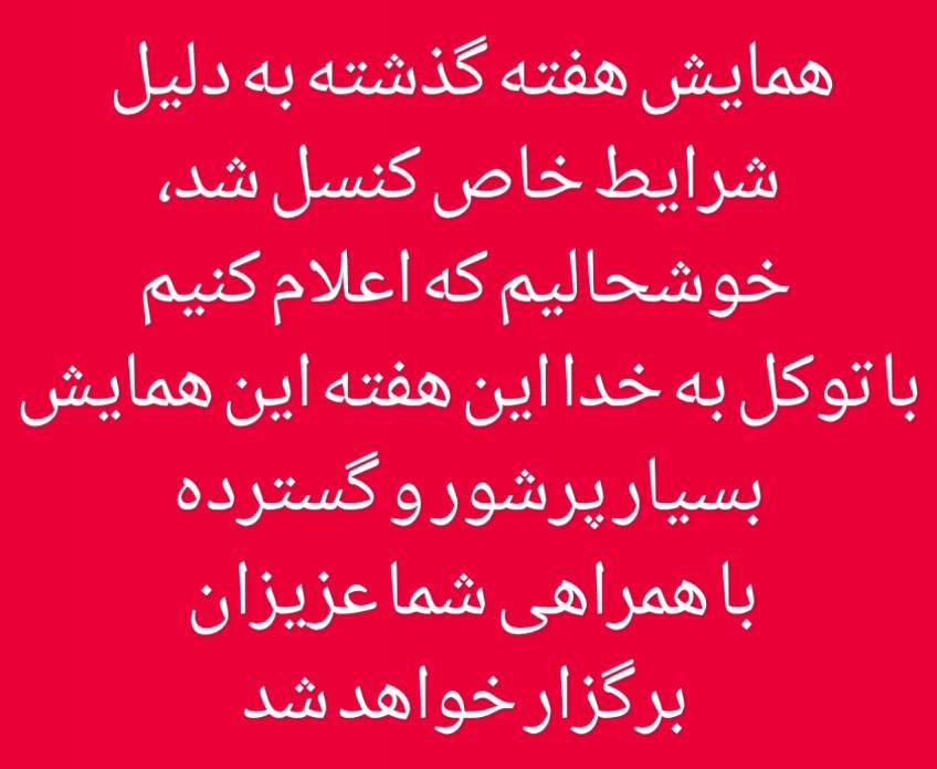 اطلاعیه برگزاری همایش پیاده‌روی خانوادگی به مناسبت هفته سلامت در همدان به همت هیئت ورزشهای همگانی استان همدان و با مشارکت دانشگاه علوم پزشکی همدان