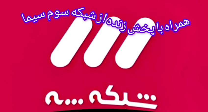 اطلاعیه برگزاری همایش پیاده‌روی خانوادگی به مناسبت هفته سلامت در همدان به همت هیئت ورزشهای همگانی استان همدان و با مشارکت دانشگاه علوم پزشکی همدان