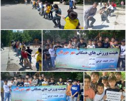 گردشگری در طبیعت و برگزاری مسابقه طنابکشی دانش آموزان جورقان با همت هیئت ورزشهای همگانی شهر جورقان