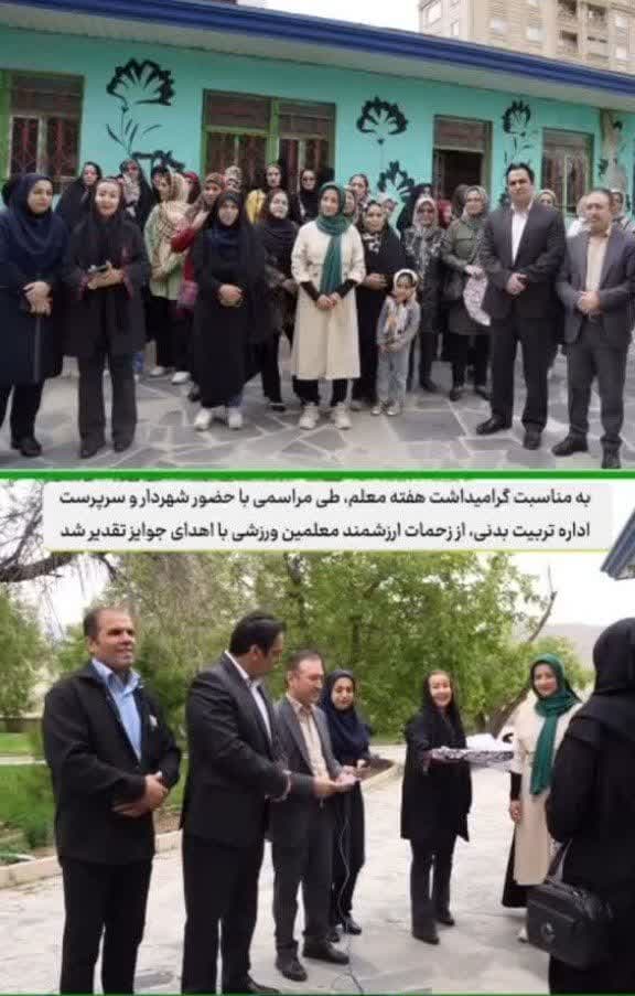 تجلیل از معلمین بازنشسته ورزشکار به مناسبت گرامیداشت هفته معلم به همت هیات ورزش‌های همگانی شهرستان تویسرکان