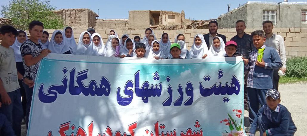 برگزاری مسابقات ورزشی بین دانش‌آموزان روستای اخچلو از توابع بخش مرکزی شهرستان کبودرآهنگ بمناسبت اولین سالگرد شهدای خدمت به همت اداره ورزش و جوانان و هیئت ورزش‌های همگانی شهرستان کبودرآهنگ
