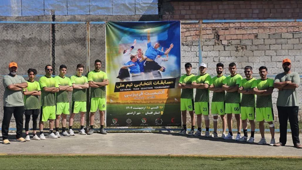 فریزبی همدان، از ثبت رکورد تا صید سهمیه‌های تیم ملی