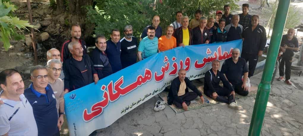 برگزاری همایش دو استقامت به همت جمعی از ورزشکاران هیئت ورزش‌های همگانی نهاوند بمناسبت سوم خرداد ماه سالروز آزادی خرمشهر در مسیر ۲٠ کیلومتری اداره ورزش و جوانان نهاوند تا سراب گیان
