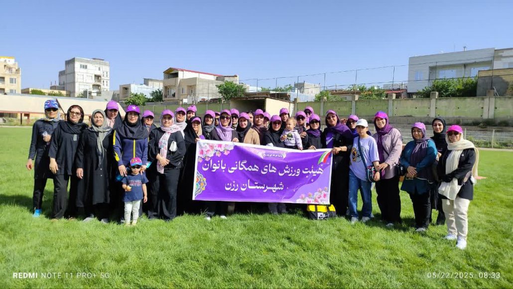 برگزاری همایش بزرگ پیادهروی خانوادگی در شهر رزن به مناسبت گرامیداشت هفته جمعیت و سالروز حماسه سوم خرداد، به همت هیئت ورزشهای همگانی شهرستان رزن