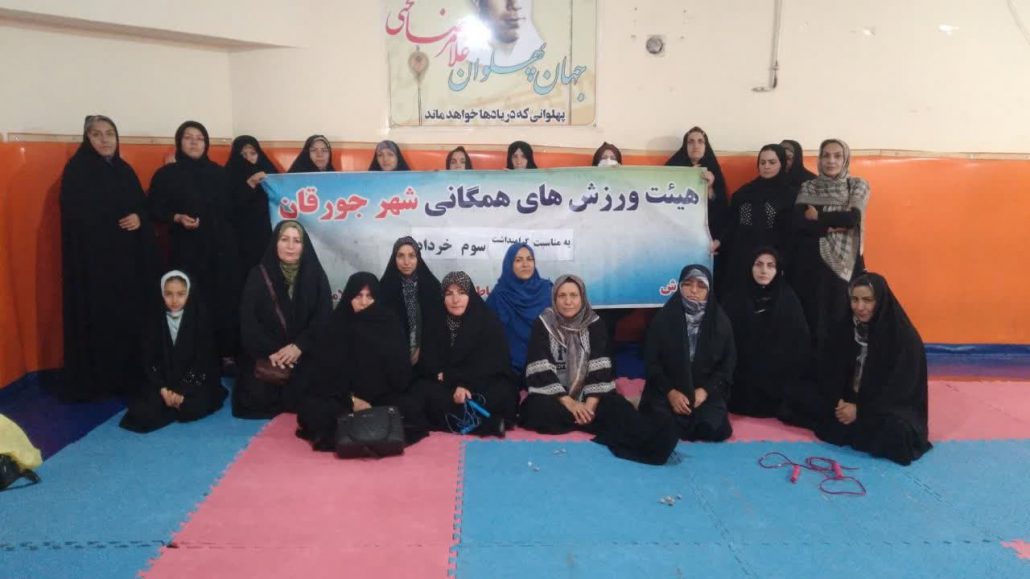 همايش بازی‌های بومی محلی بانوان شهر جورقان به مناسبت گرامیداشت سوم خرداد به همت هیئت ورزش‌های همگانی شهر جورقان