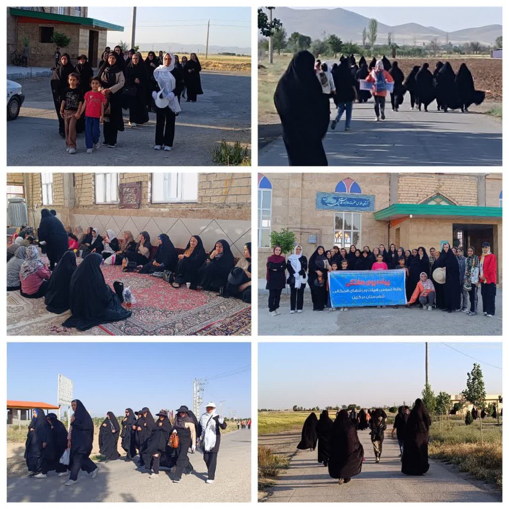پیاده‌روی عصرگاهی بانوان ورزشکار روستای نیر شهرستان درگزین به مناسبت شهادت امام محمد باقر (ع)
