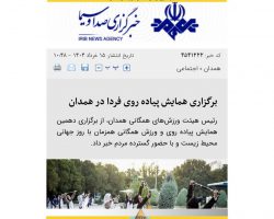 برگزاری همایش پیادهروی به مناسبت روز جهانی محیط زیست از میدان قائم تا تالار قرآن شهر همدان