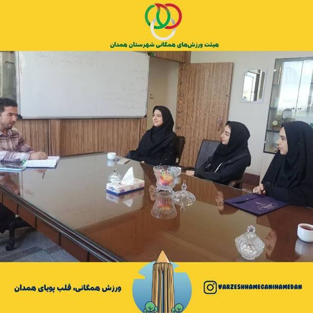 برگزاری نشست هماهنگی جشنواره کایت و بادبادک؛ پرواز بزرگترین بادبادک ثبت‌شده در گینس در همدان!