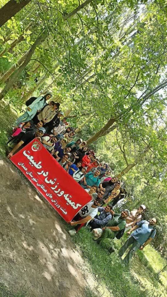 طبیعت‌گردی ورزشکاران و علاقمندان به طبیعت هیئت ورزش‌های همگانی شهرستان همدان در روز عید قربان