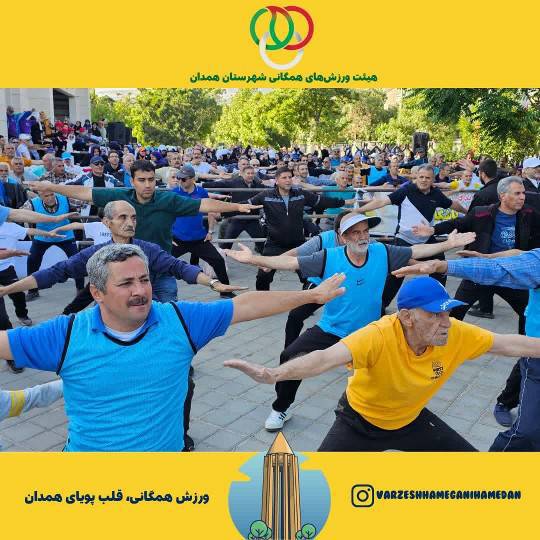 گزارش برگزاری همایش بزرگ پیادهروی خانوادگی در همدان در روز عید سعید قربان و آغاز هفته محیط زیست