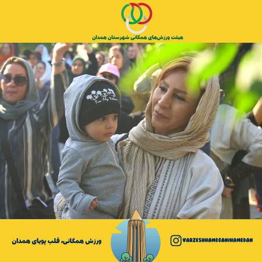 گزارش برگزاری همایش بزرگ پیادهروی خانوادگی در همدان در روز عید سعید قربان و آغاز هفته محیط زیست