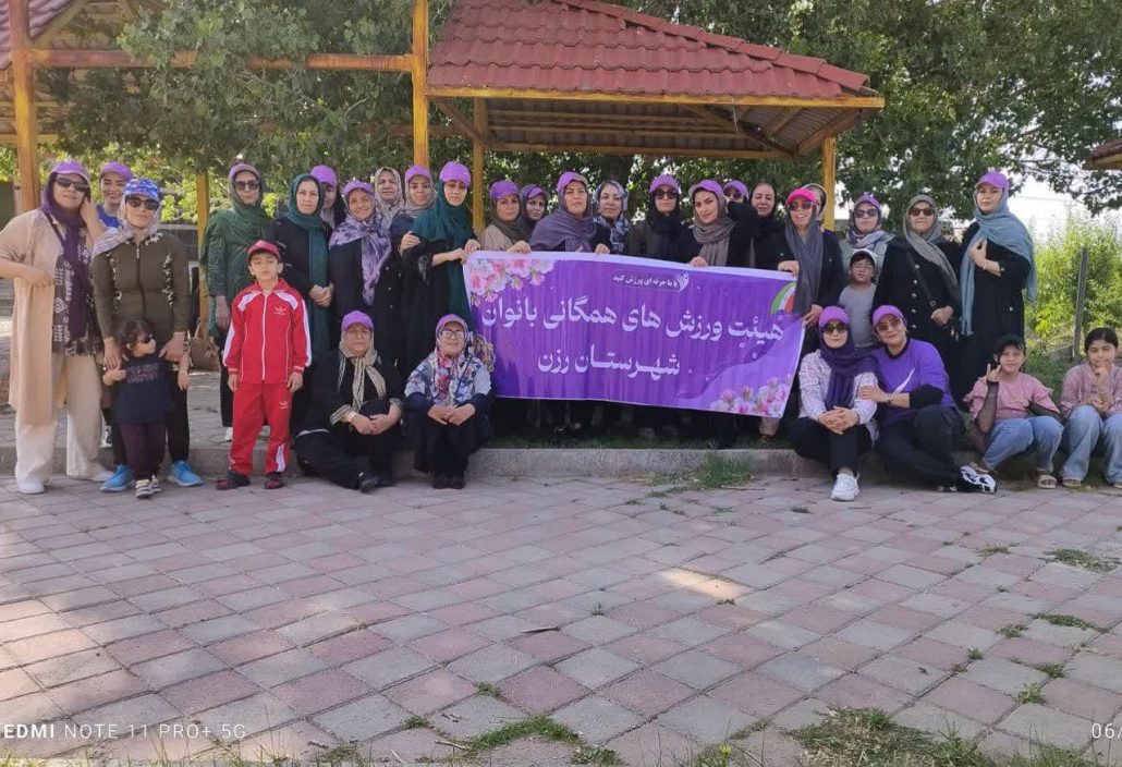 برگزاری همایش ورزش صبحگاهی بانوان ویژه عید غدیر خم توسط ورزشکاران هیئت ورزشهای همگانی شهرستان رزن