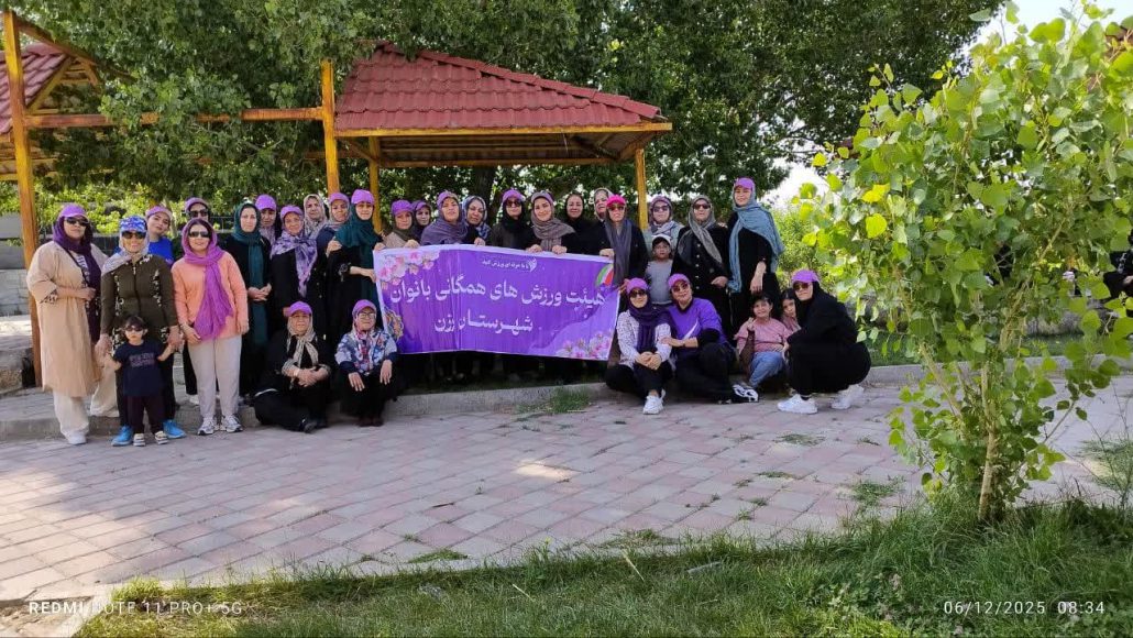 اجرای ورزش صبحگاهی بانوان ورزشکار هیئت ورزش‌های همگانی شهرستان رزن