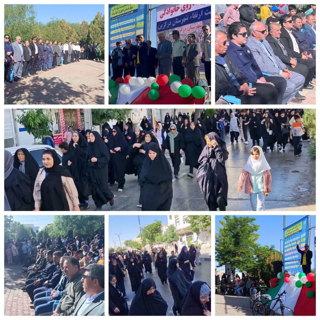 برگزاری همایش بزرگ پیاده‌روی خانوادگی به مناسبت هفته ازدواج آسان و هفته عاری از دخانیات در شهرستان درگزین